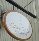 �J�V���J�V���ŔQ